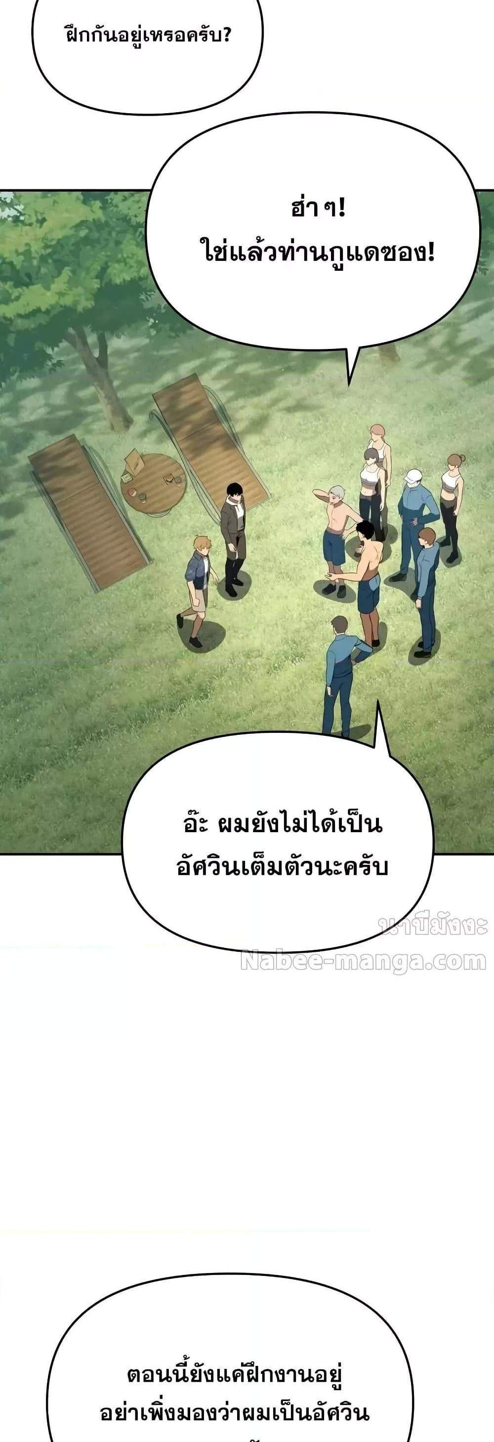 The Knight King Who Returned With a God แปลไทย