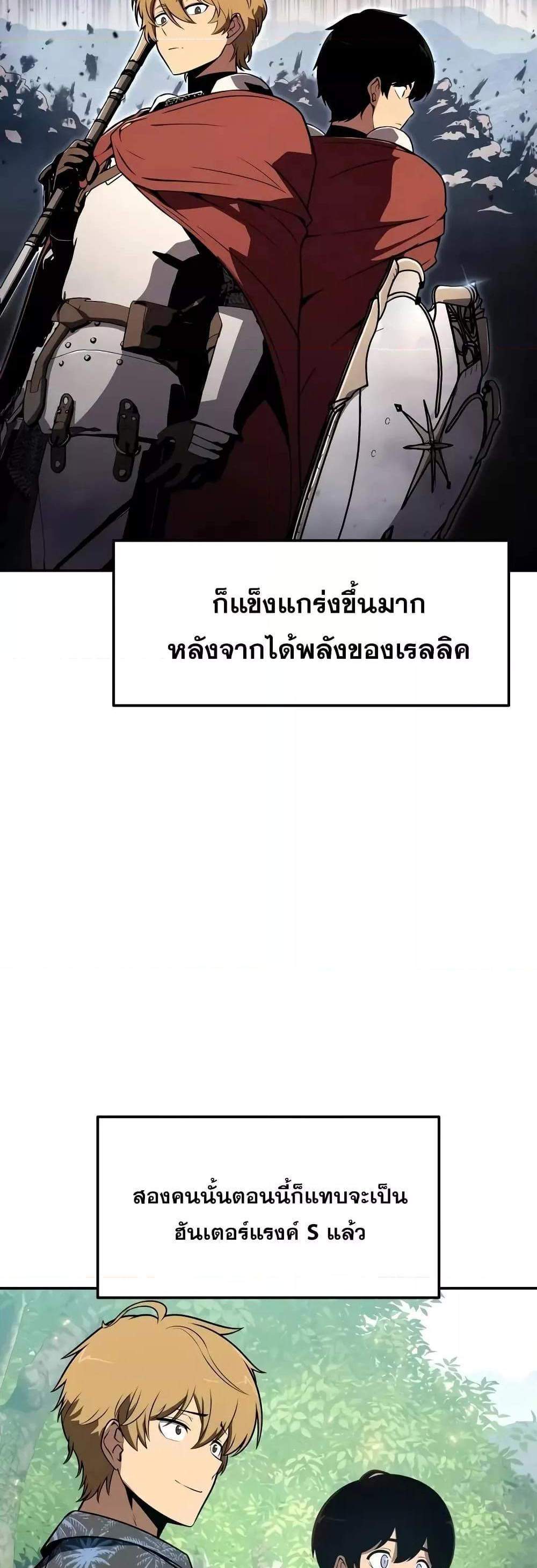 The Knight King Who Returned With a God แปลไทย