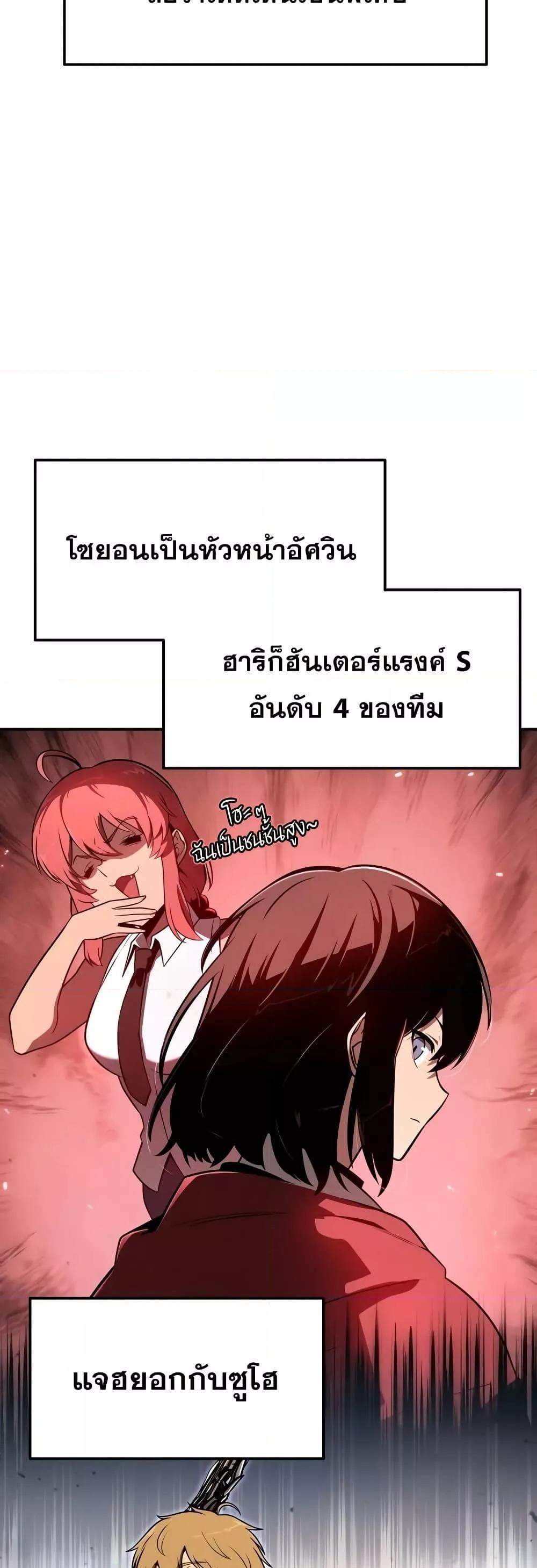 The Knight King Who Returned With a God แปลไทย