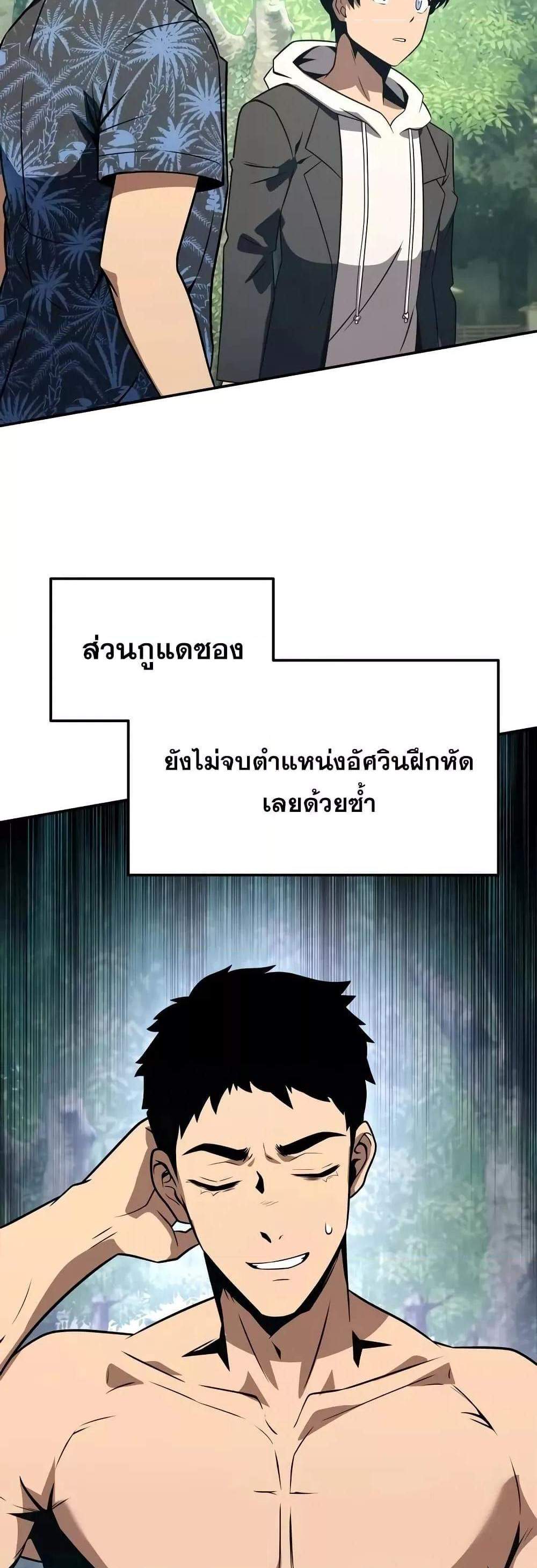 The Knight King Who Returned With a God แปลไทย