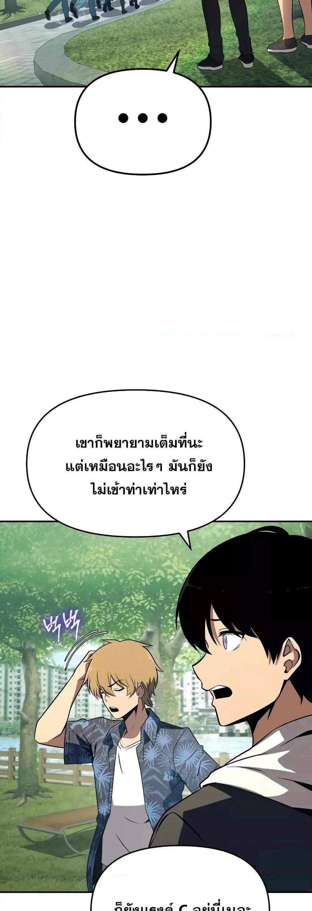 The Knight King Who Returned With a God แปลไทย