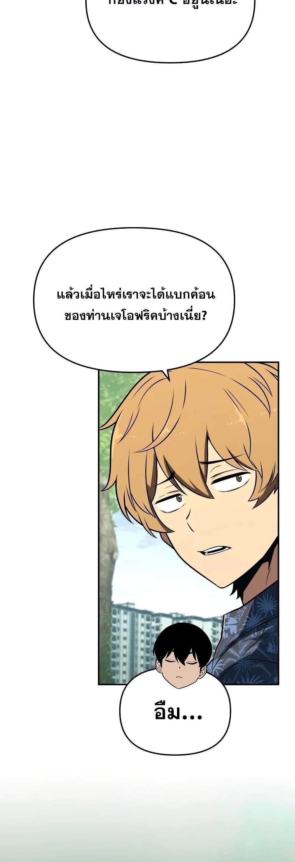 The Knight King Who Returned With a God แปลไทย