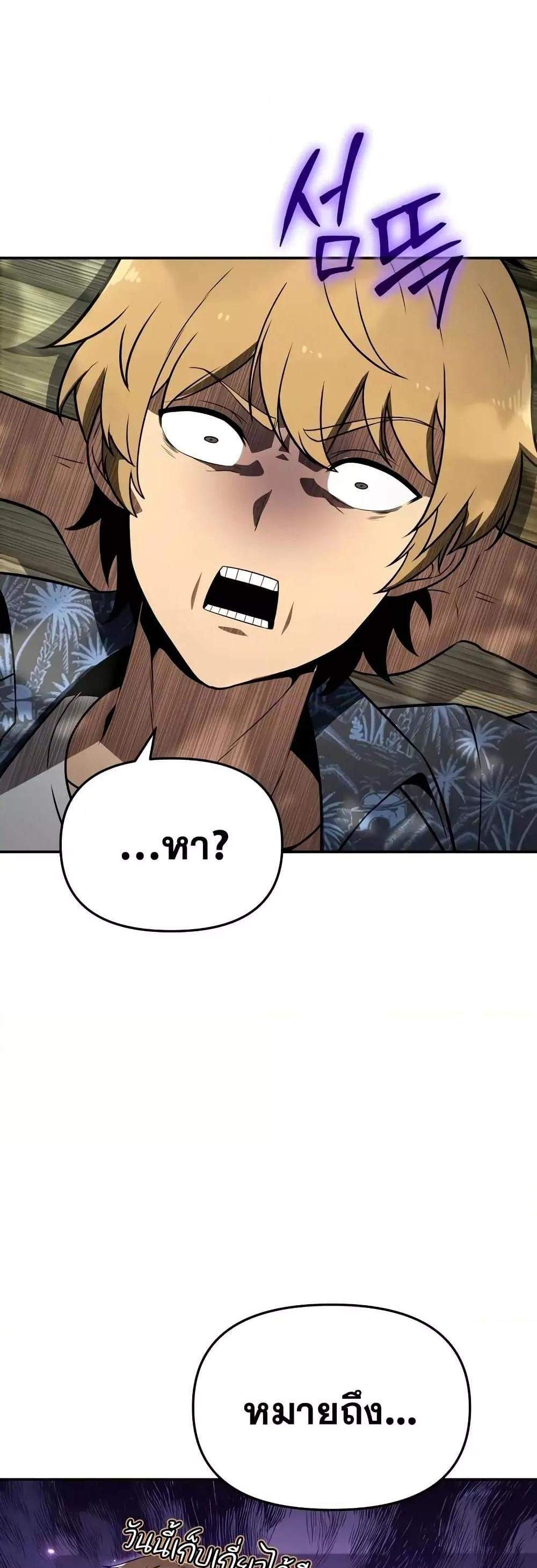 The Knight King Who Returned With a God แปลไทย