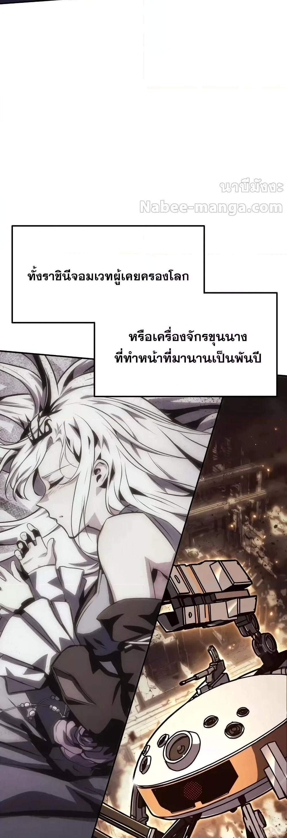 The Knight King Who Returned With a God แปลไทย