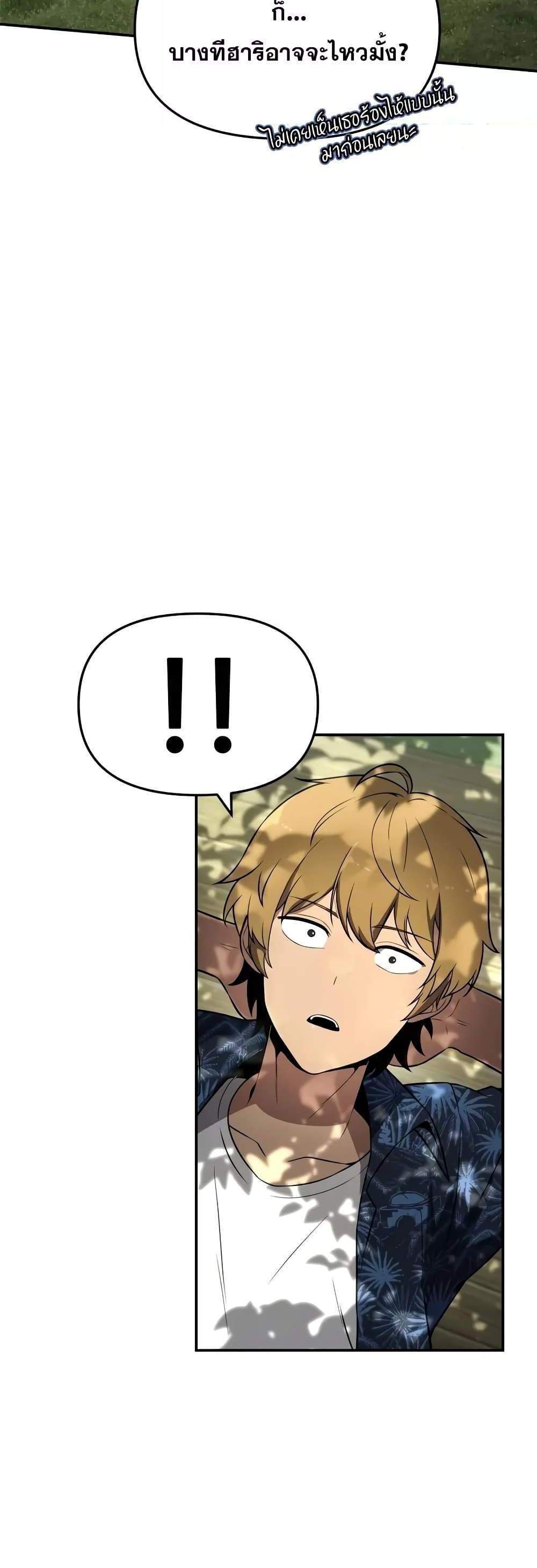 The Knight King Who Returned With a God แปลไทย