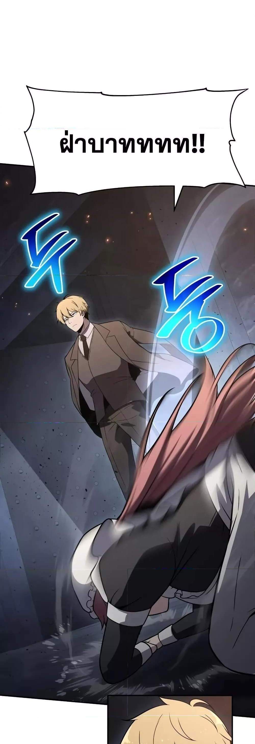 The Knight King Who Returned With a God แปลไทย