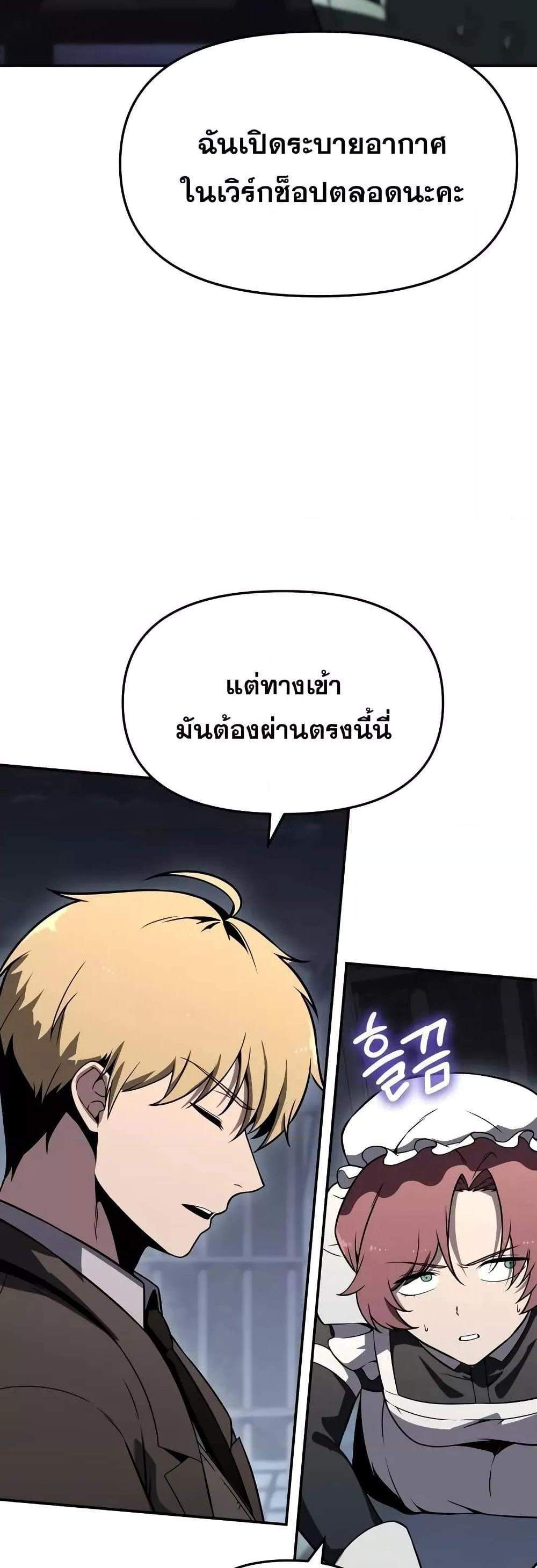 The Knight King Who Returned With a God แปลไทย