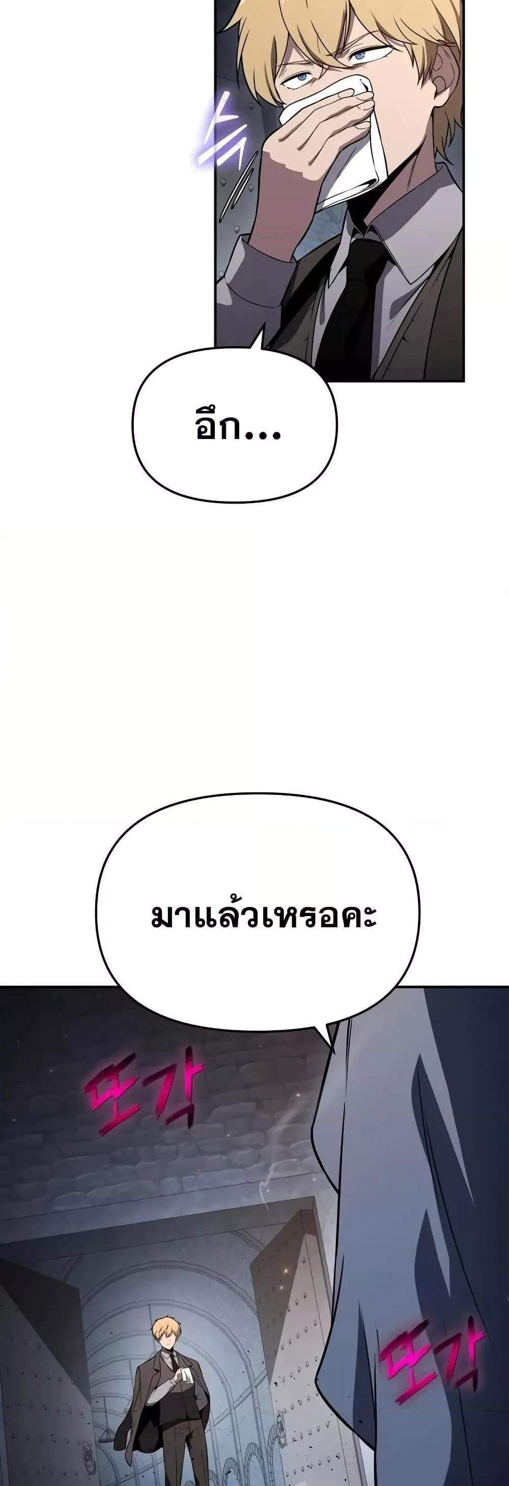 The Knight King Who Returned With a God แปลไทย