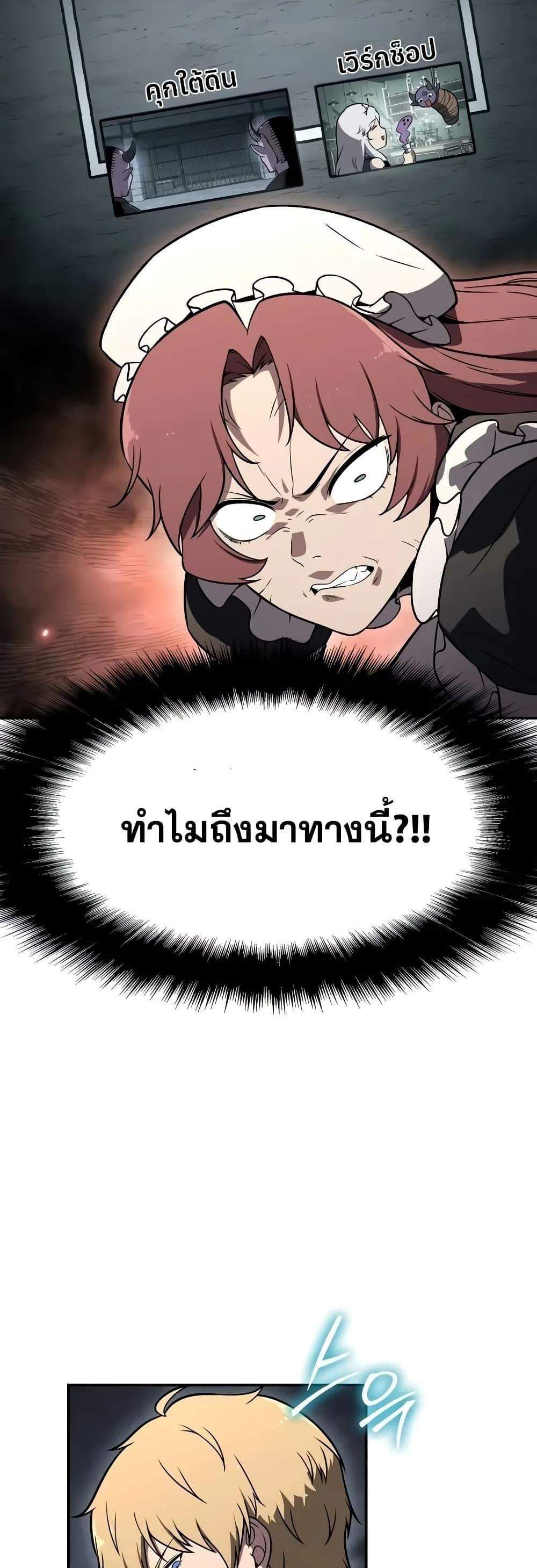 The Knight King Who Returned With a God แปลไทย