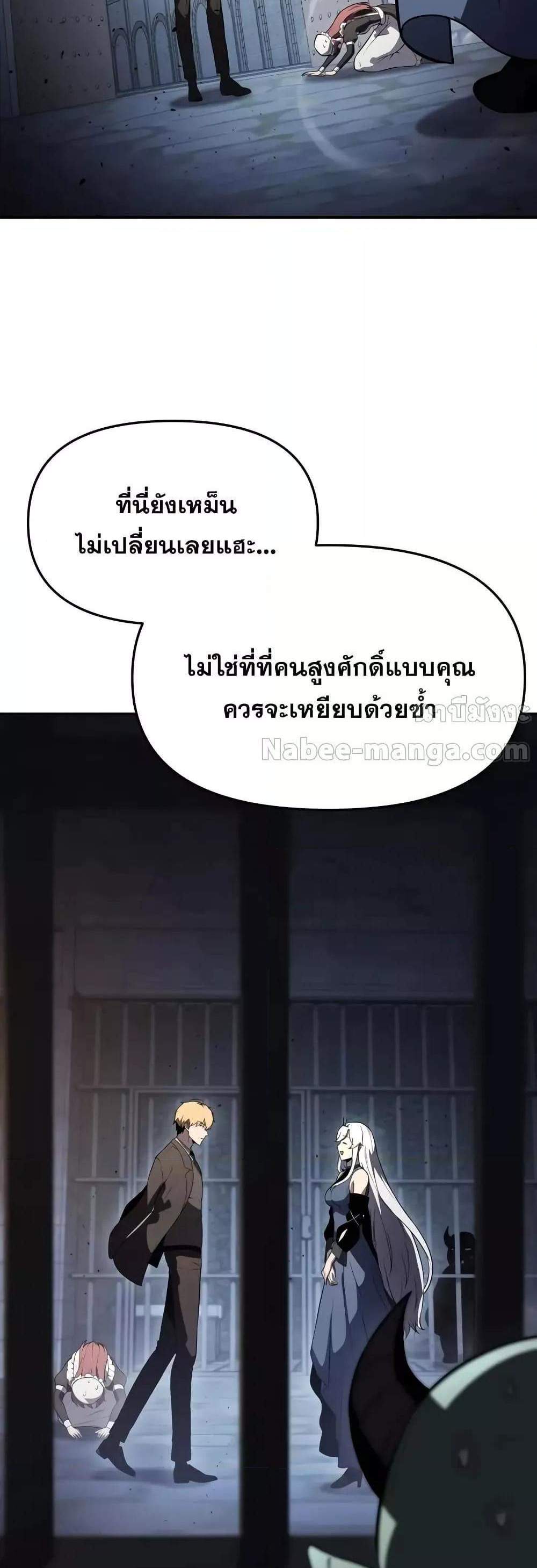 The Knight King Who Returned With a God แปลไทย
