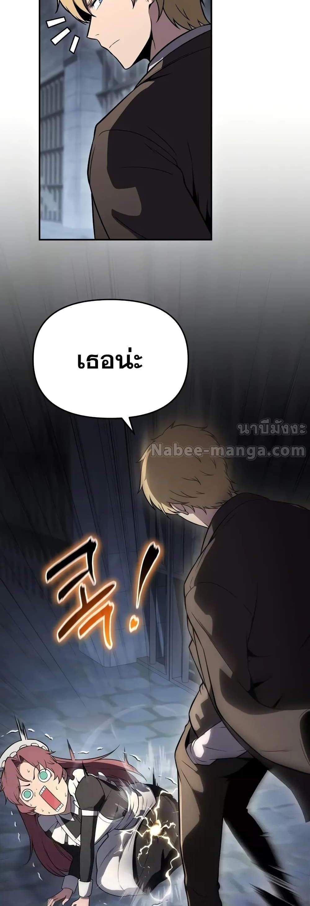 The Knight King Who Returned With a God แปลไทย