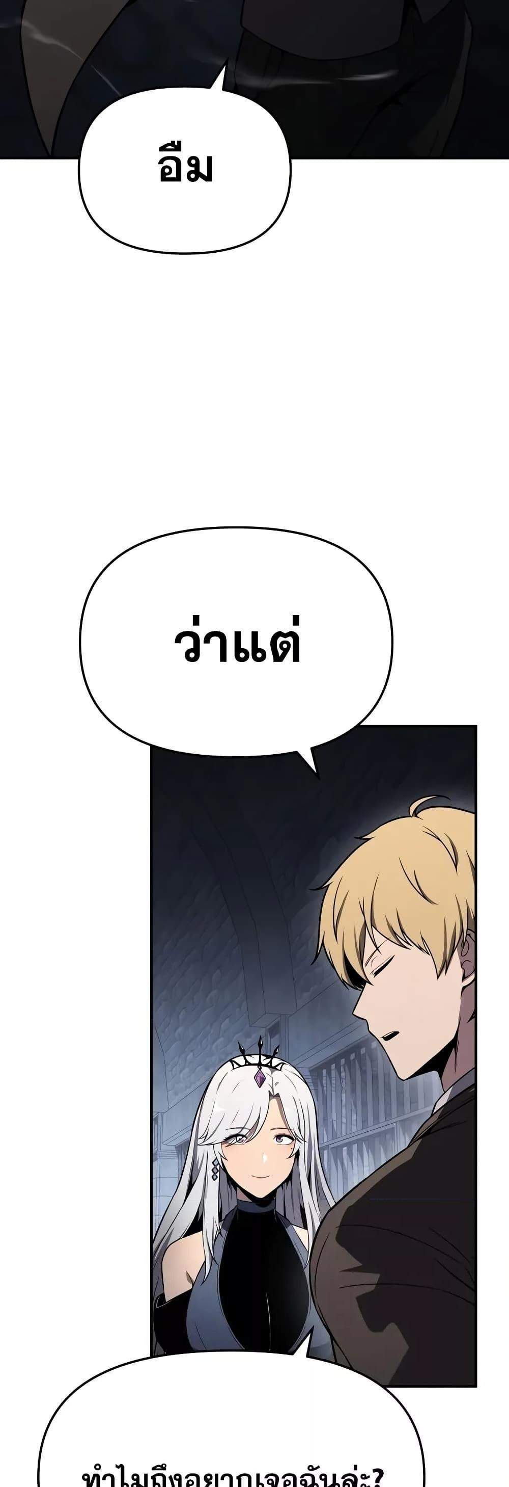 The Knight King Who Returned With a God แปลไทย