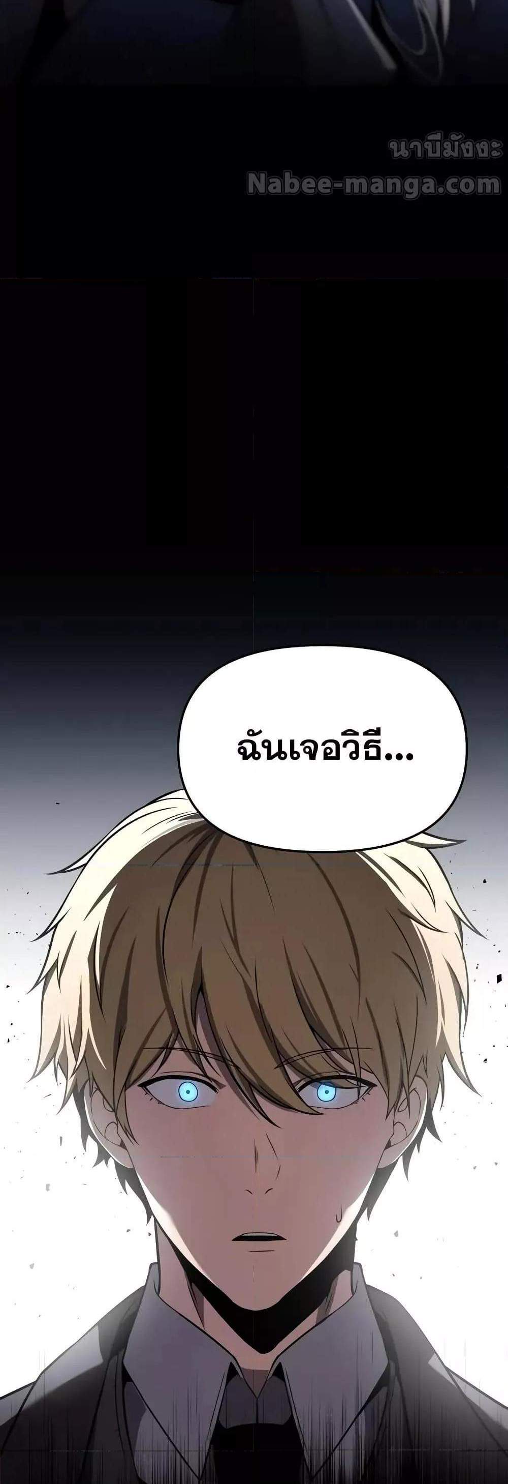 The Knight King Who Returned With a God แปลไทย