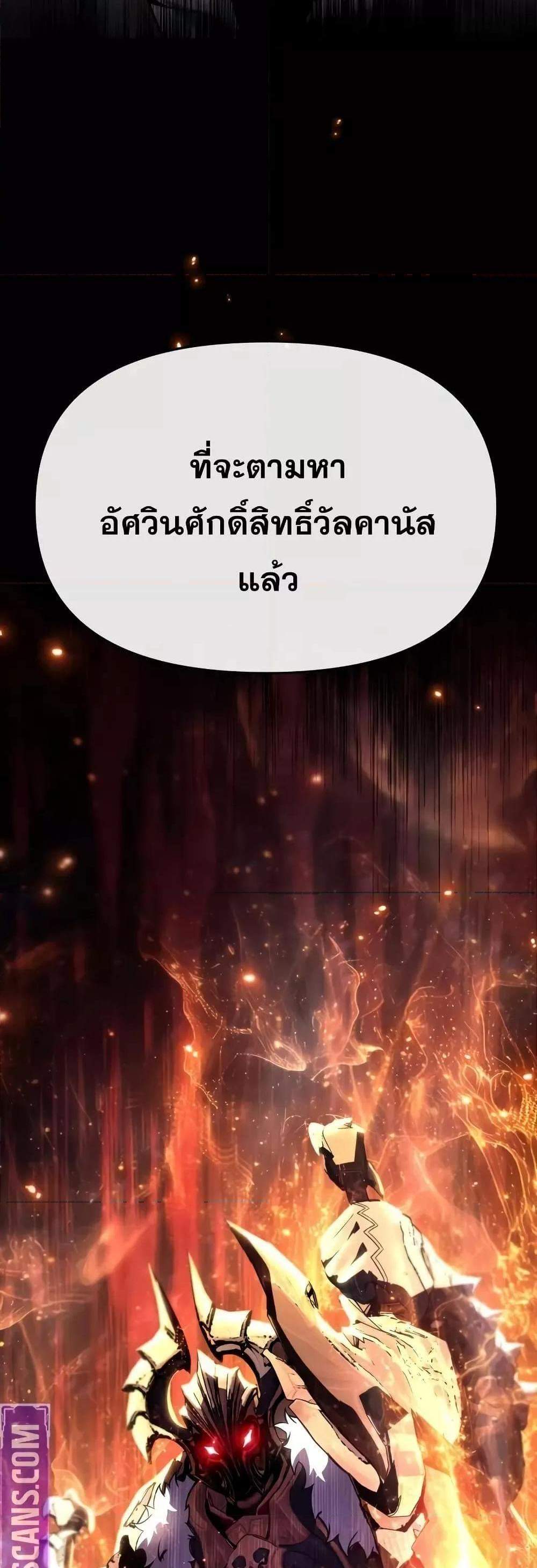 The Knight King Who Returned With a God แปลไทย