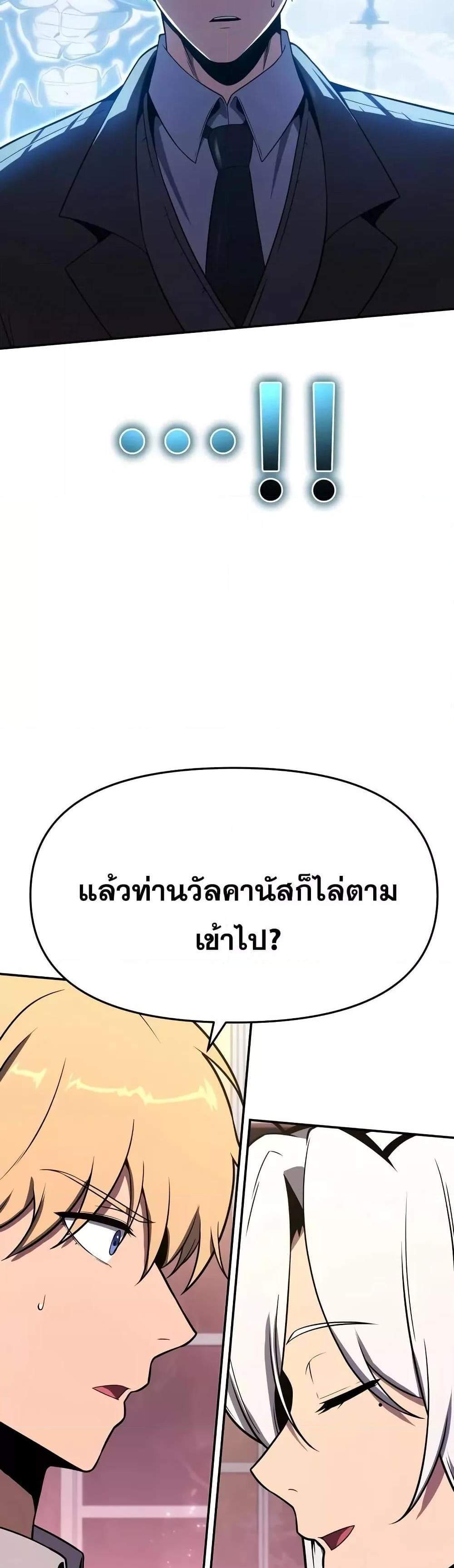 The Knight King Who Returned With a God แปลไทย