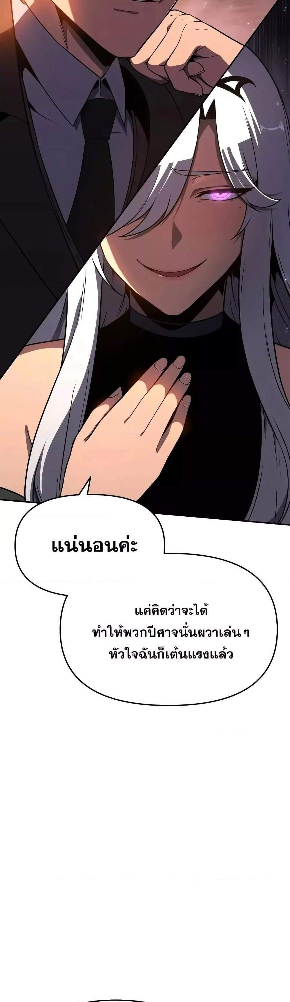 The Knight King Who Returned With a God แปลไทย