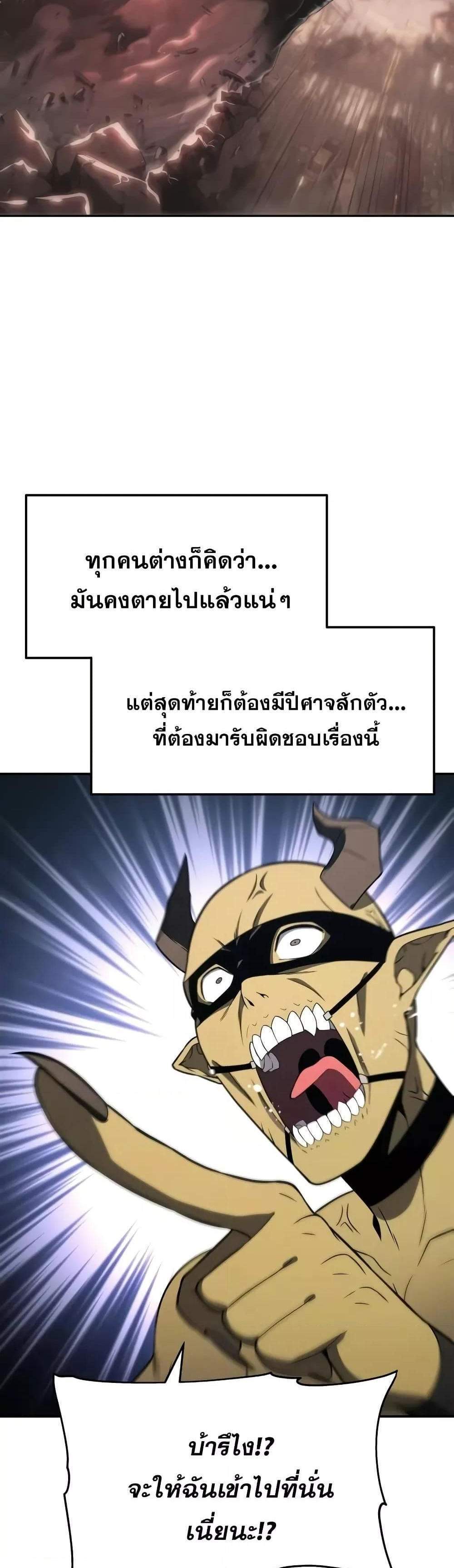 The Knight King Who Returned With a God แปลไทย