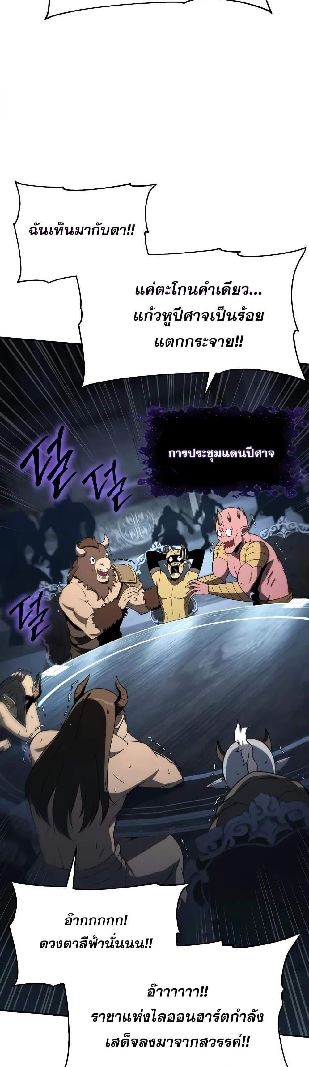 The Knight King Who Returned With a God แปลไทย