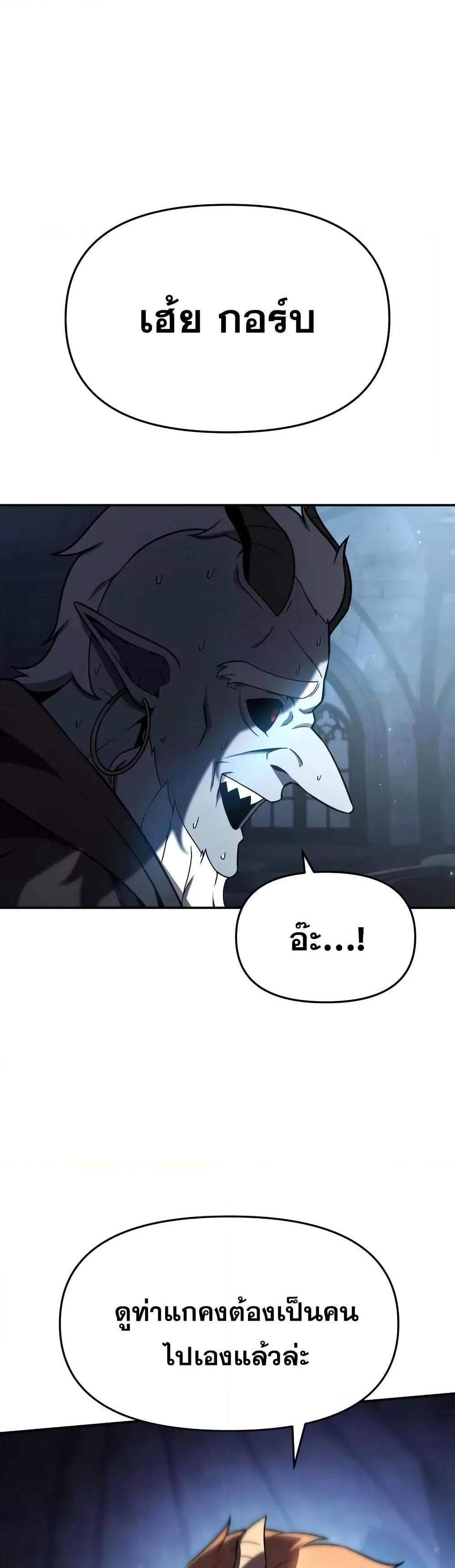 The Knight King Who Returned With a God แปลไทย