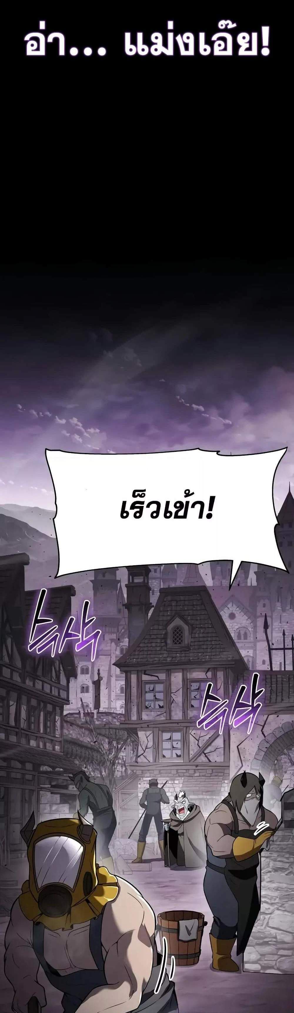 The Knight King Who Returned With a God แปลไทย