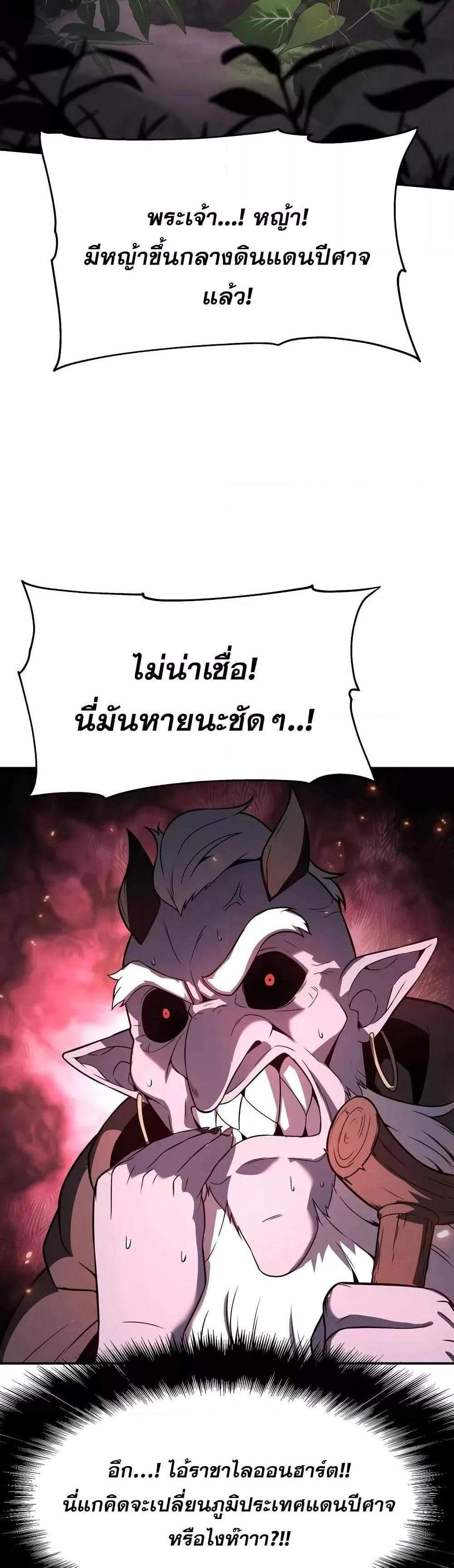 The Knight King Who Returned With a God แปลไทย