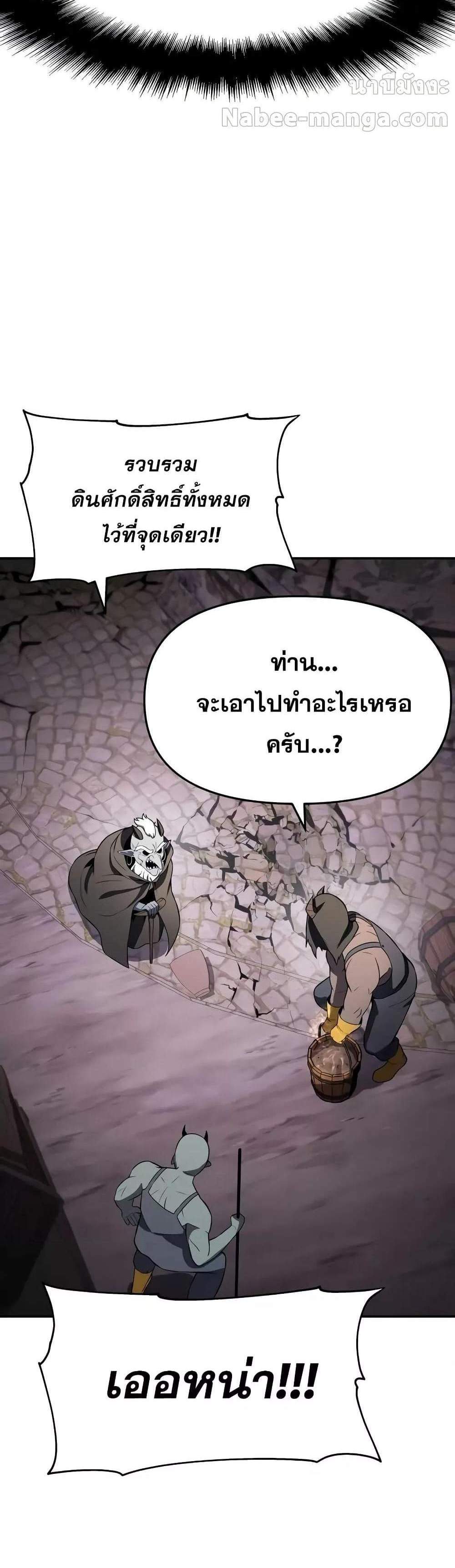 The Knight King Who Returned With a God แปลไทย