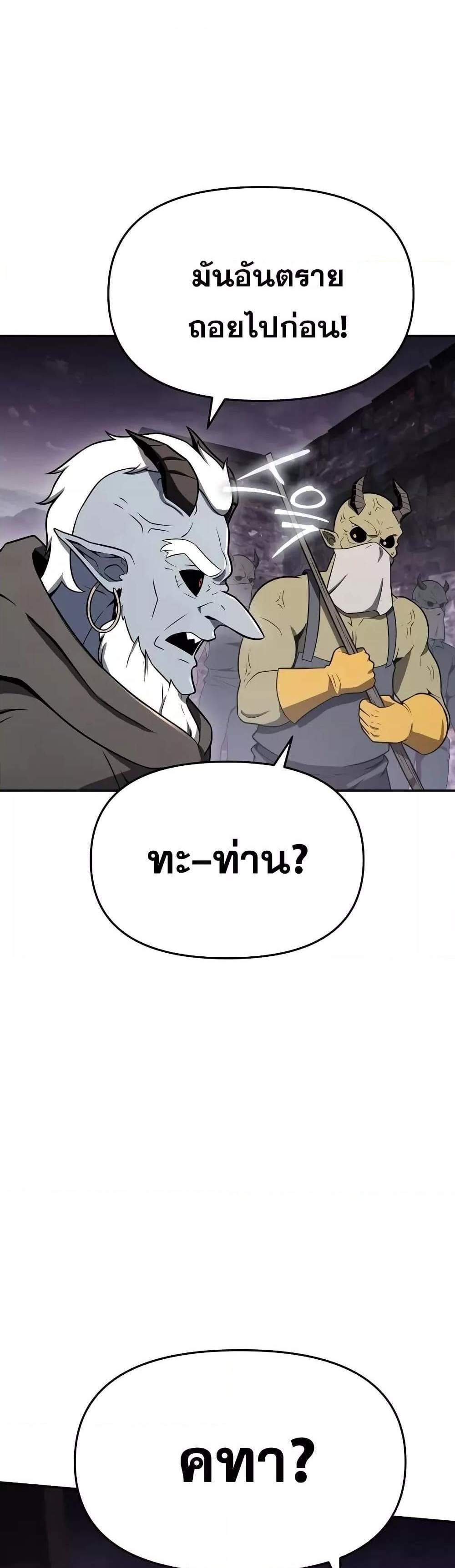 The Knight King Who Returned With a God แปลไทย
