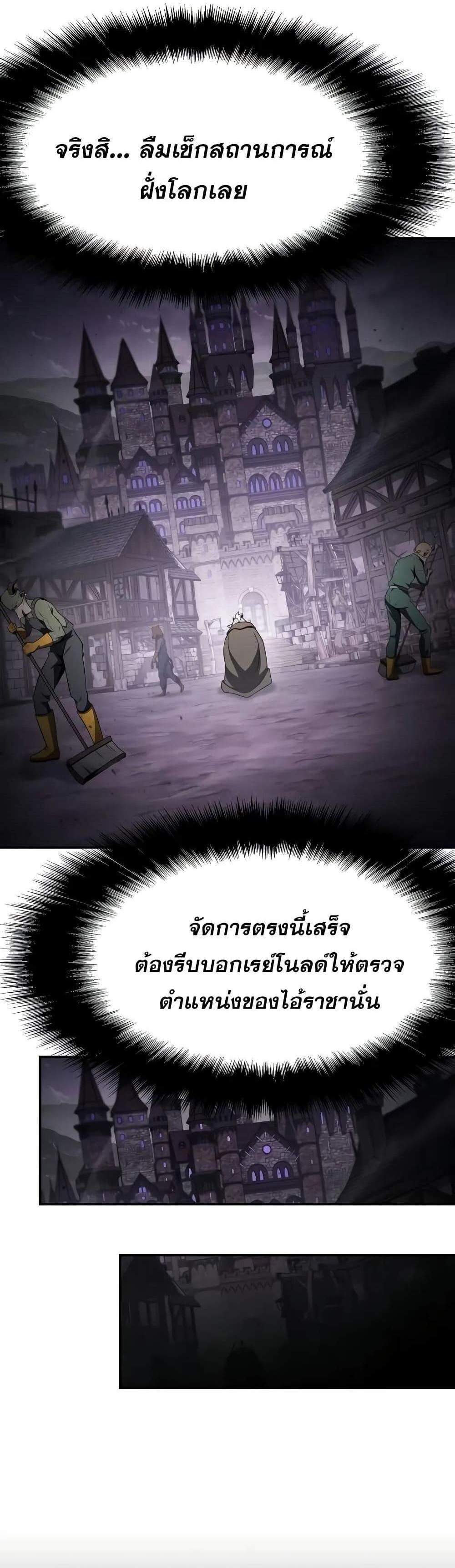 The Knight King Who Returned With a God แปลไทย