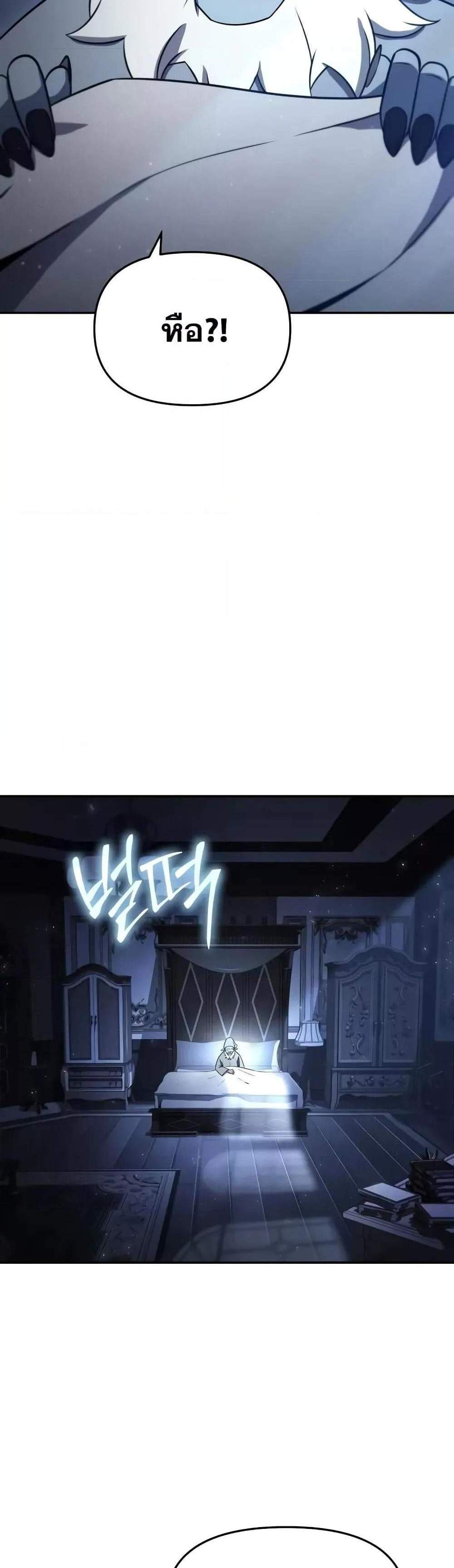 The Knight King Who Returned With a God แปลไทย