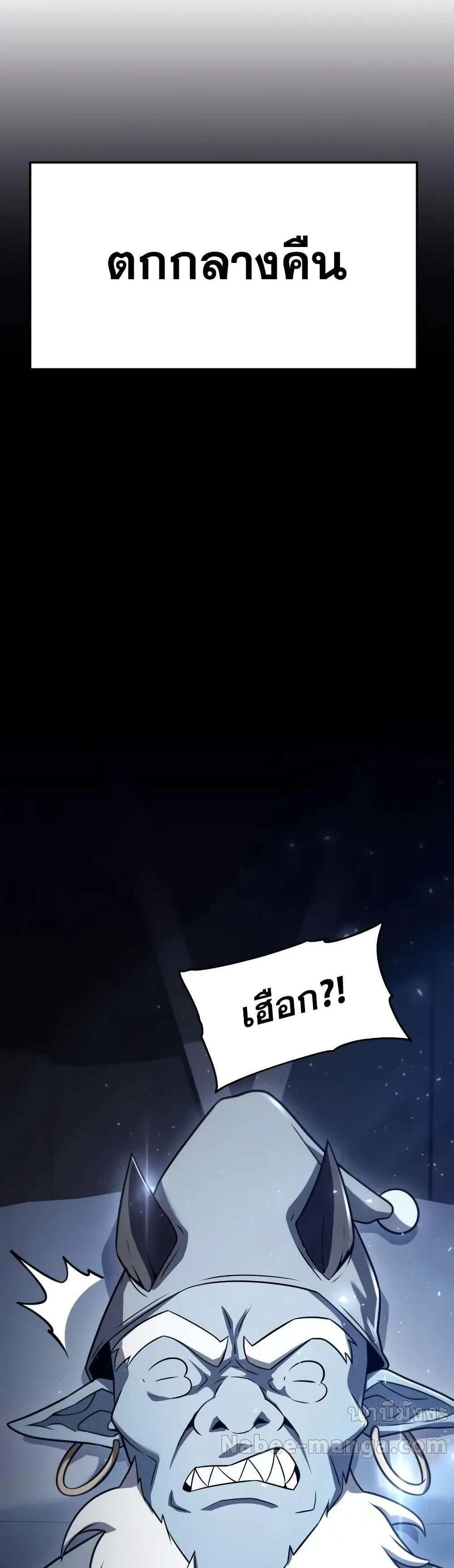 The Knight King Who Returned With a God แปลไทย