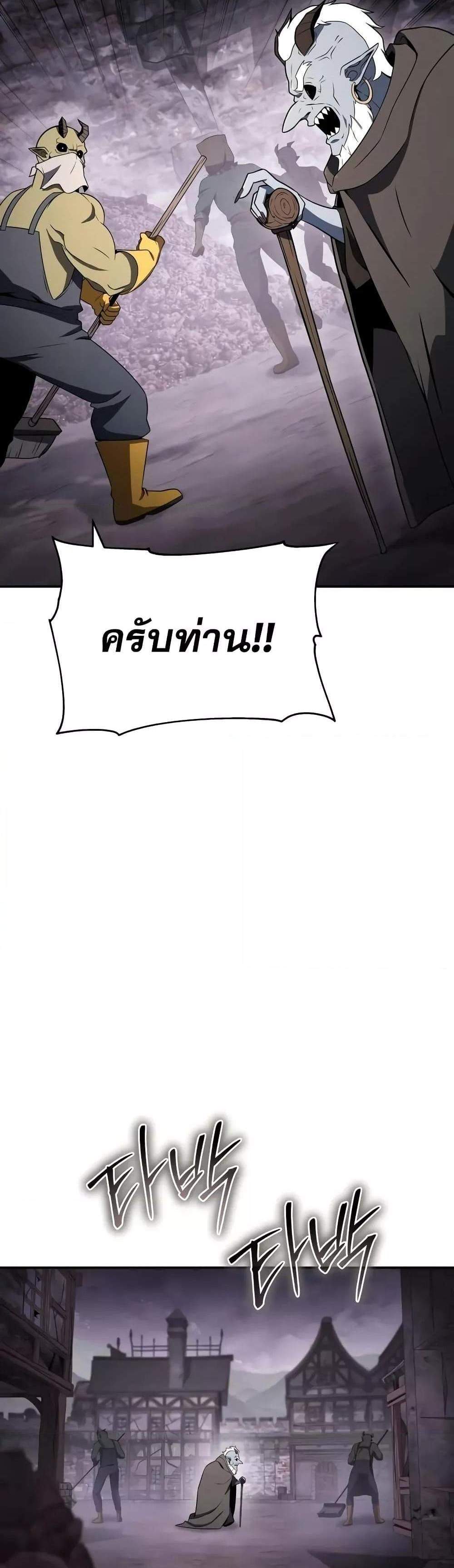 The Knight King Who Returned With a God แปลไทย
