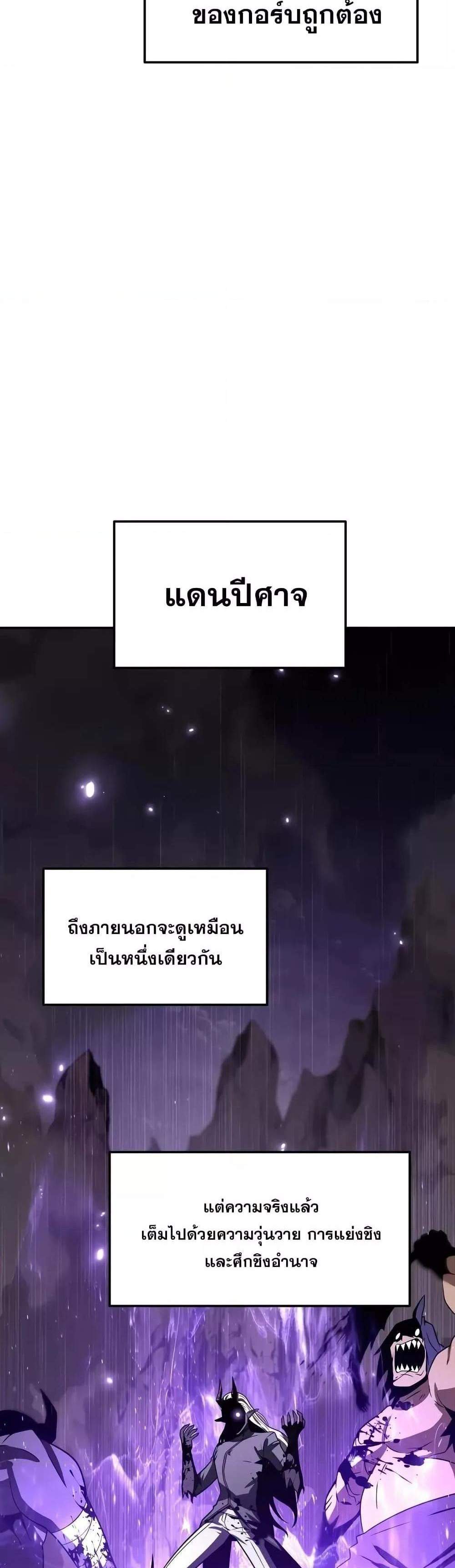 The Knight King Who Returned With a God แปลไทย