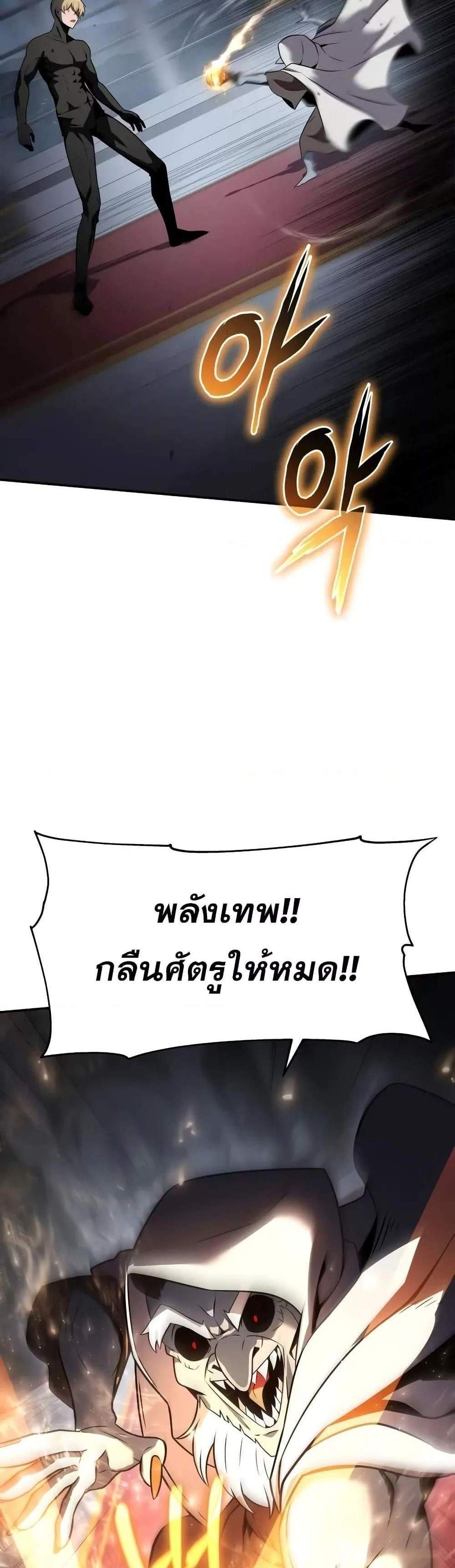The Knight King Who Returned With a God แปลไทย