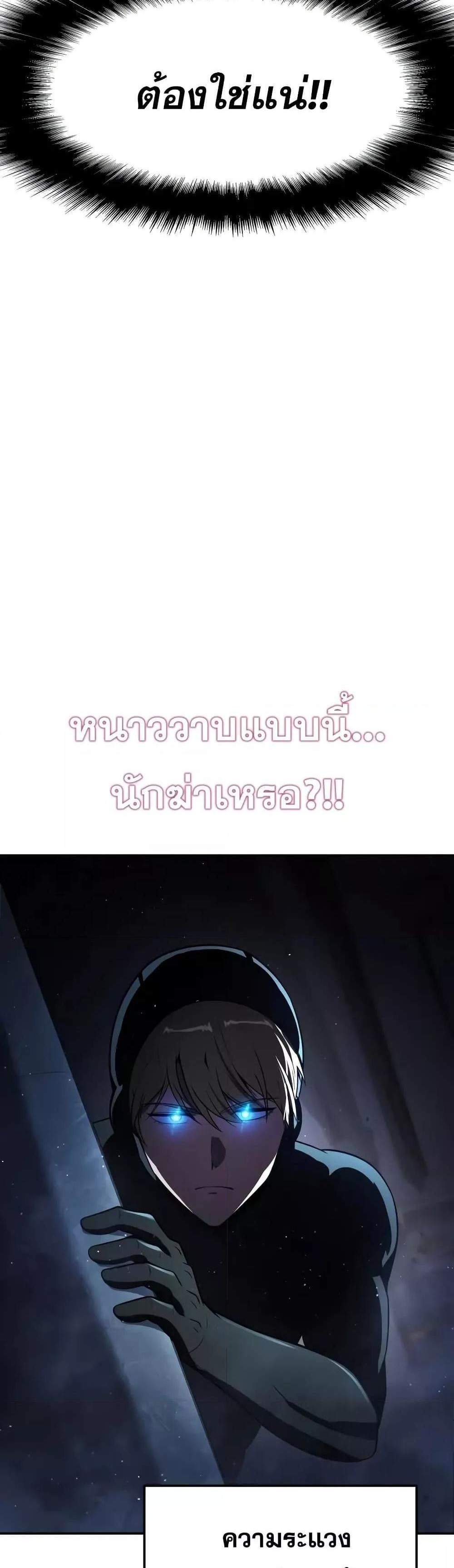 The Knight King Who Returned With a God แปลไทย