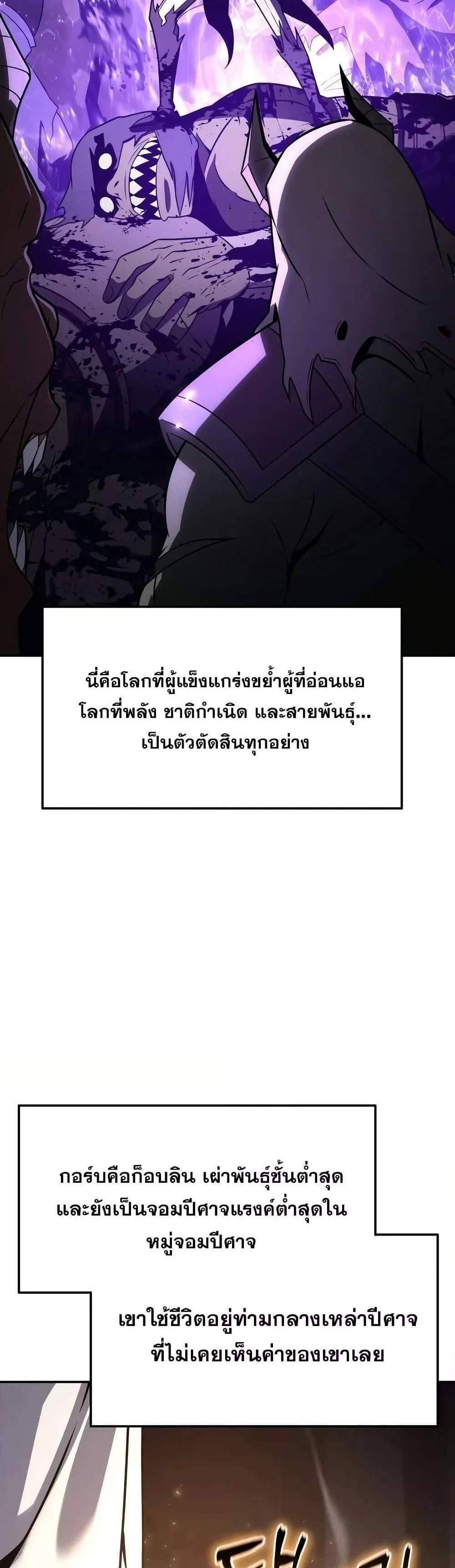 The Knight King Who Returned With a God แปลไทย