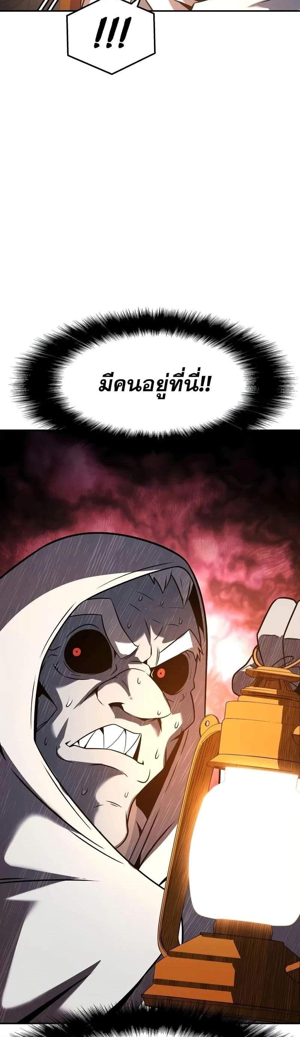 The Knight King Who Returned With a God แปลไทย
