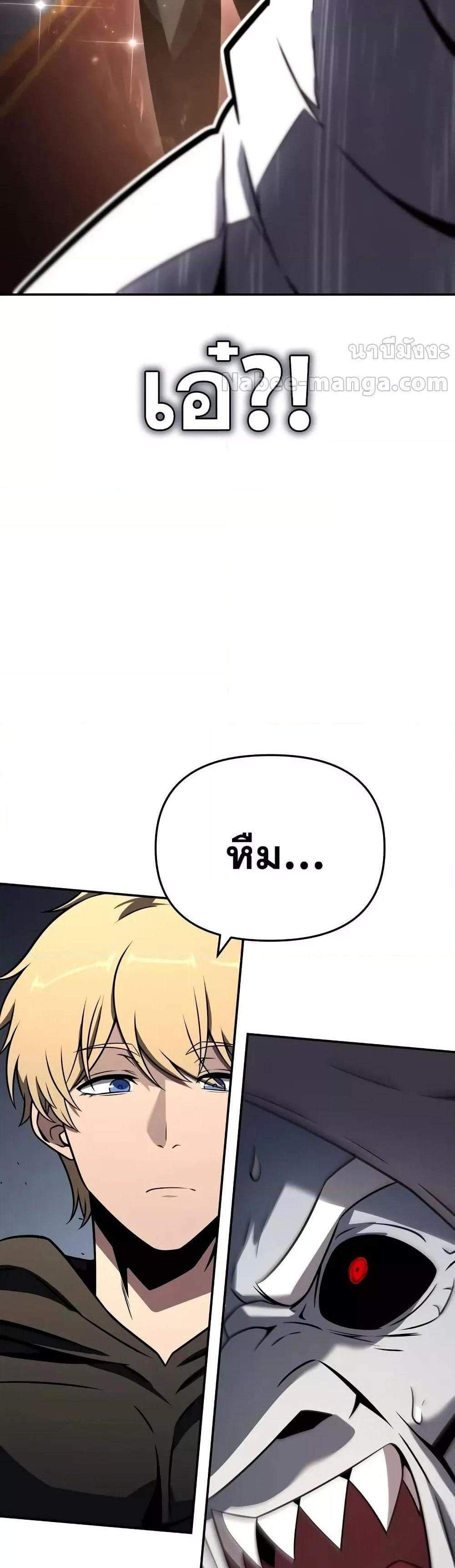 The Knight King Who Returned With a God แปลไทย
