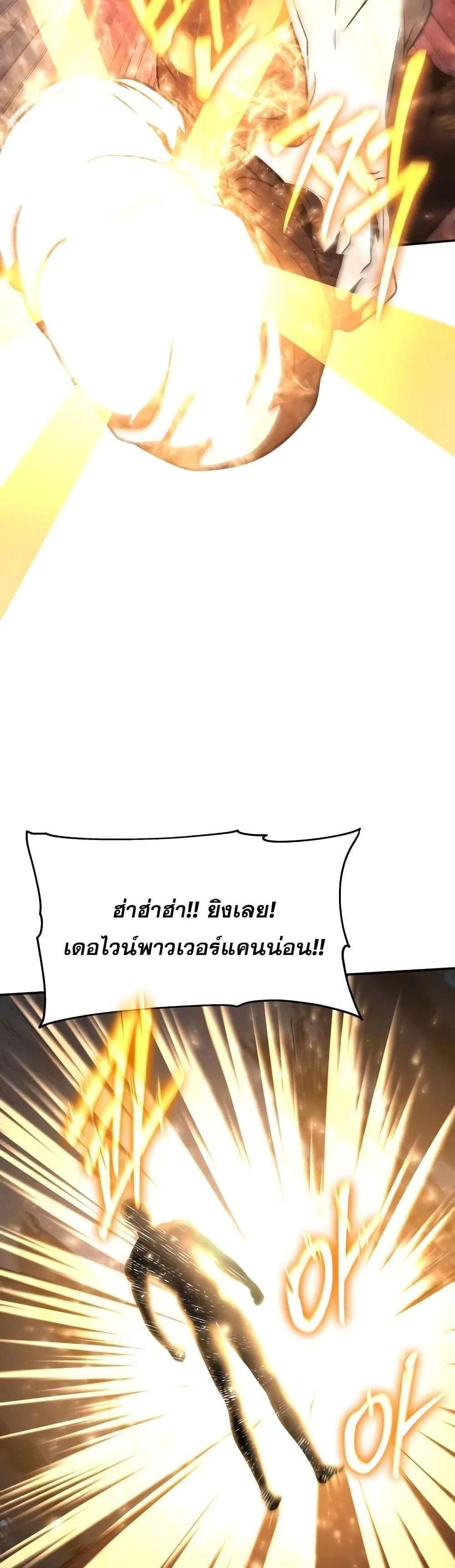 The Knight King Who Returned With a God แปลไทย