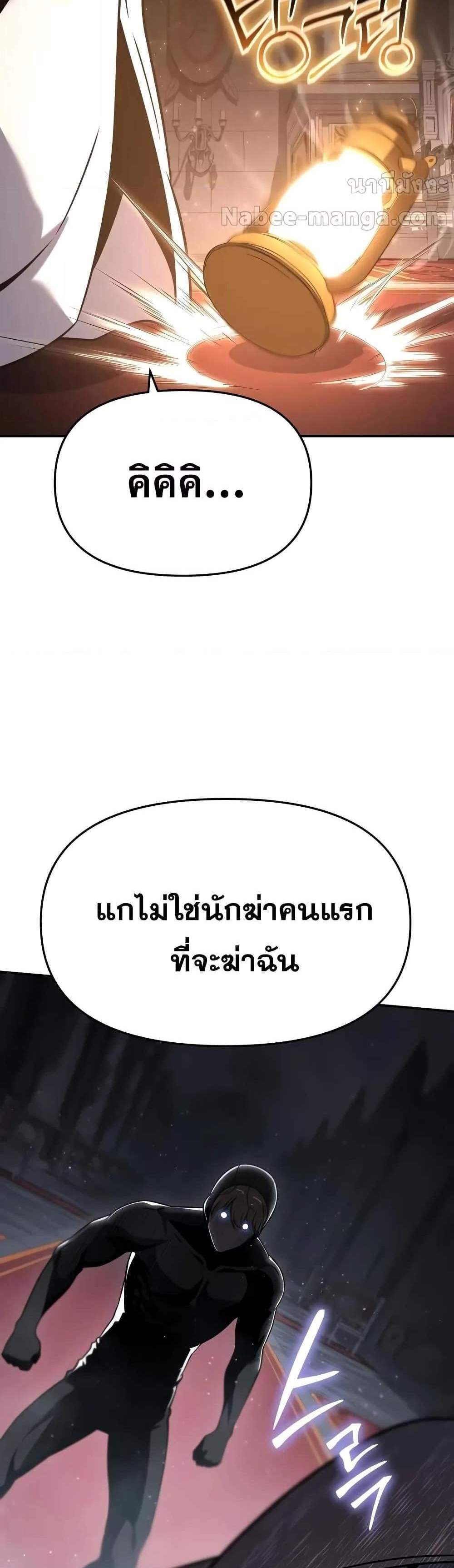 The Knight King Who Returned With a God แปลไทย