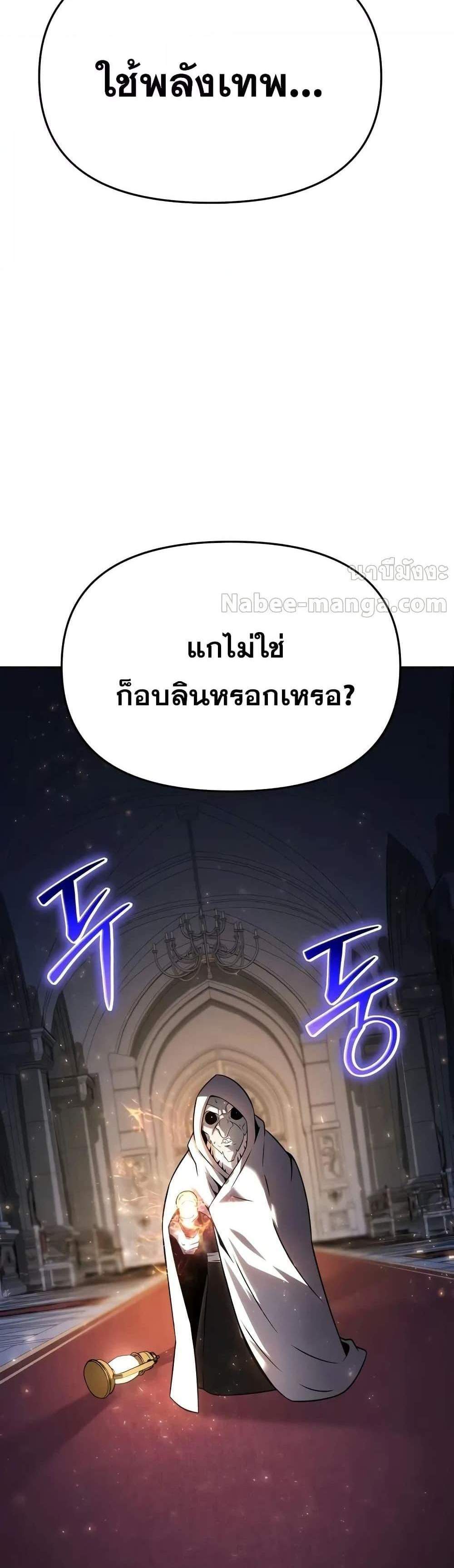 The Knight King Who Returned With a God แปลไทย
