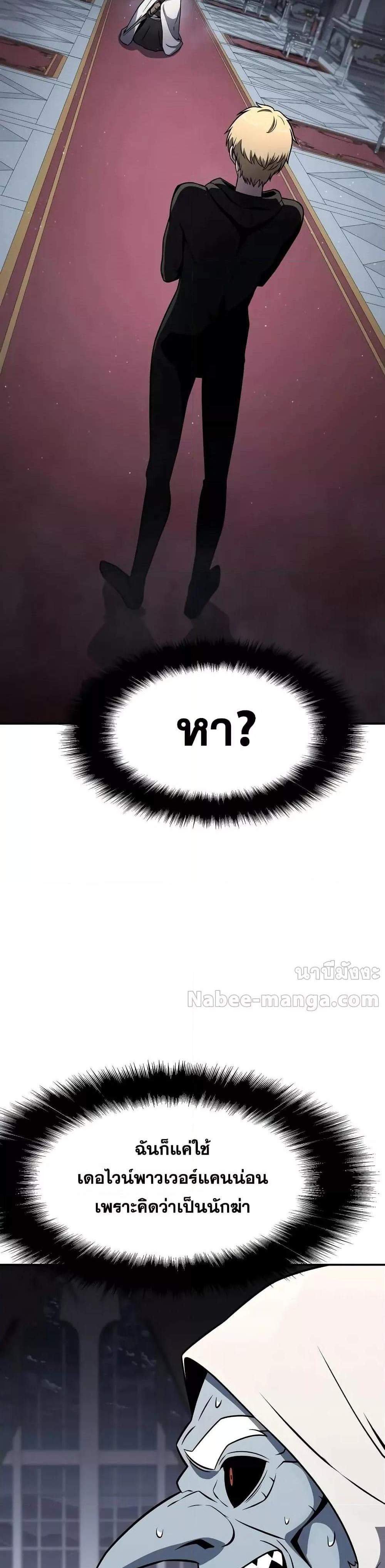 The Knight King Who Returned With a God แปลไทย