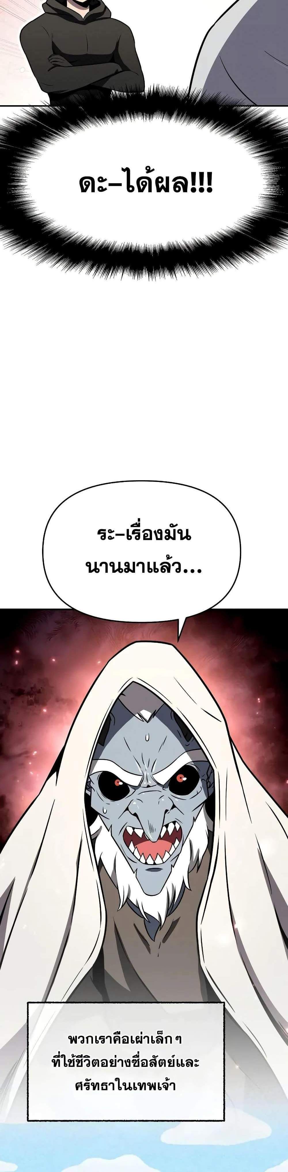 The Knight King Who Returned With a God แปลไทย