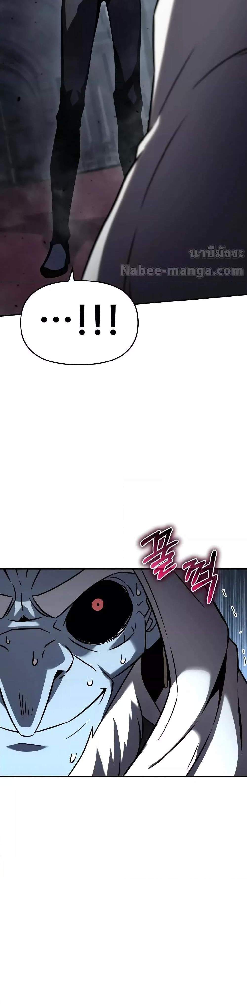 The Knight King Who Returned With a God แปลไทย