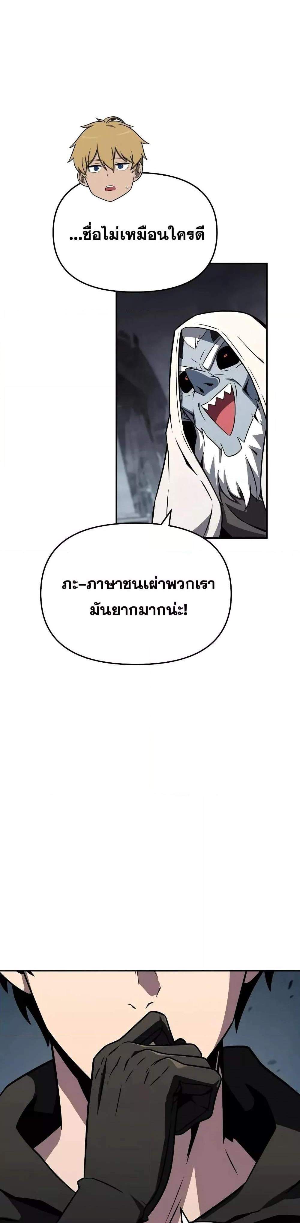 The Knight King Who Returned With a God แปลไทย