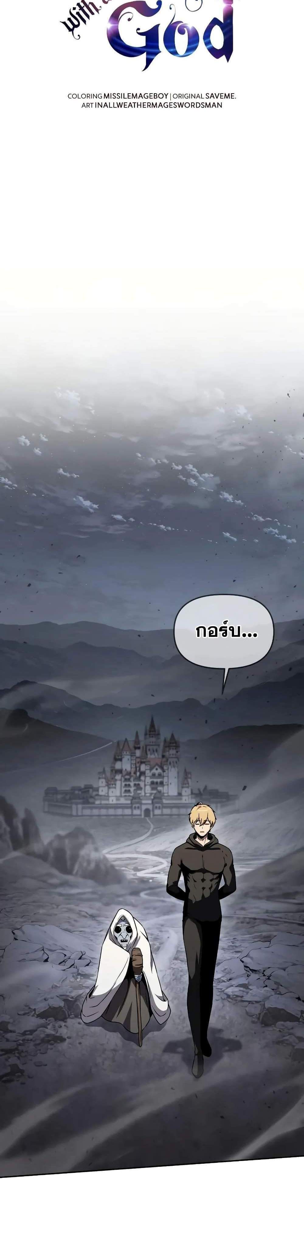 The Knight King Who Returned With a God แปลไทย