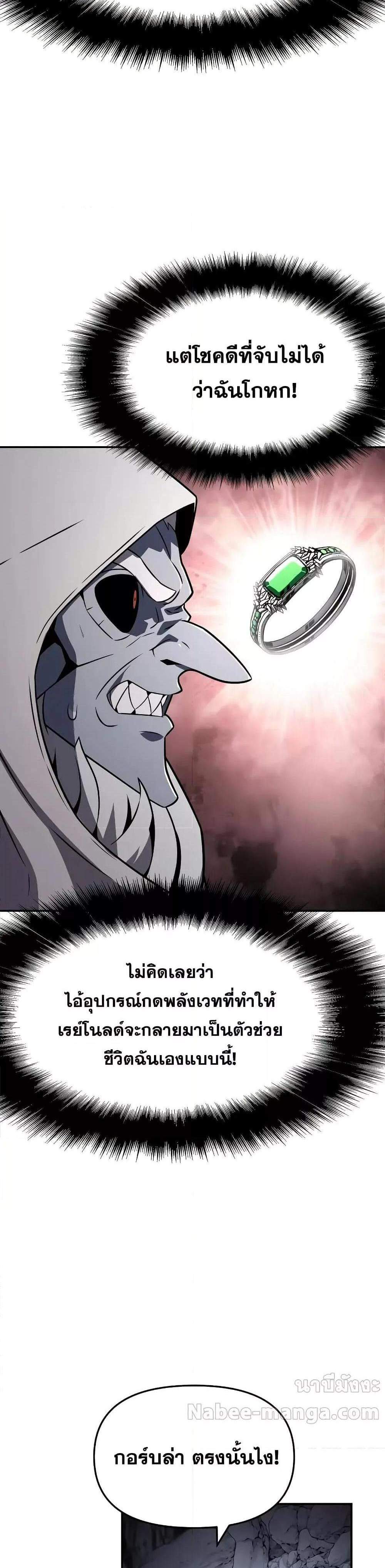 The Knight King Who Returned With a God แปลไทย