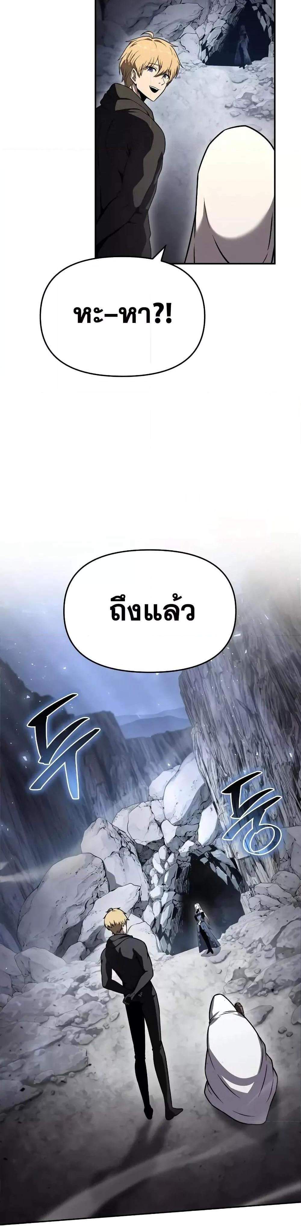 The Knight King Who Returned With a God แปลไทย