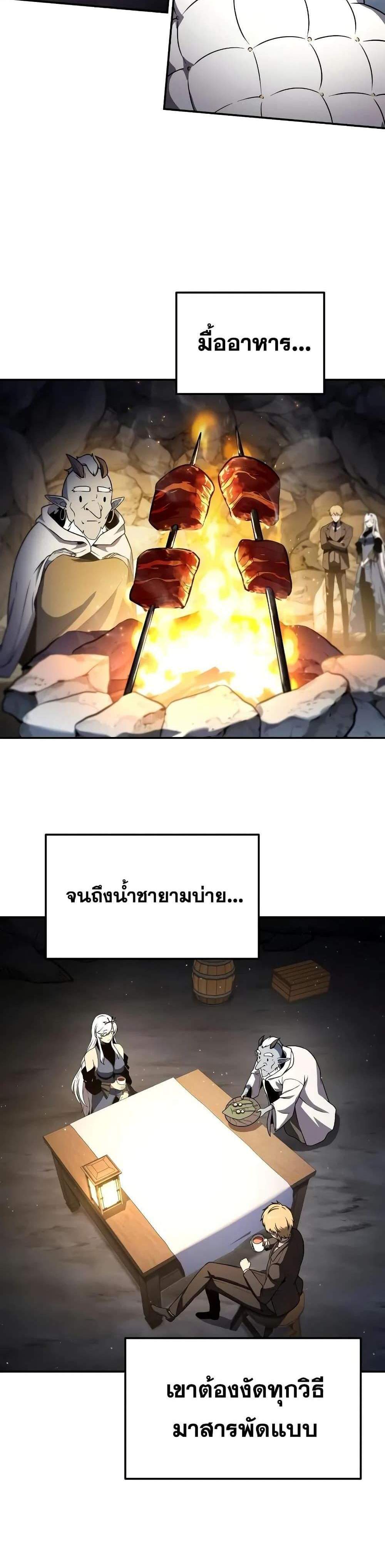 The Knight King Who Returned With a God แปลไทย
