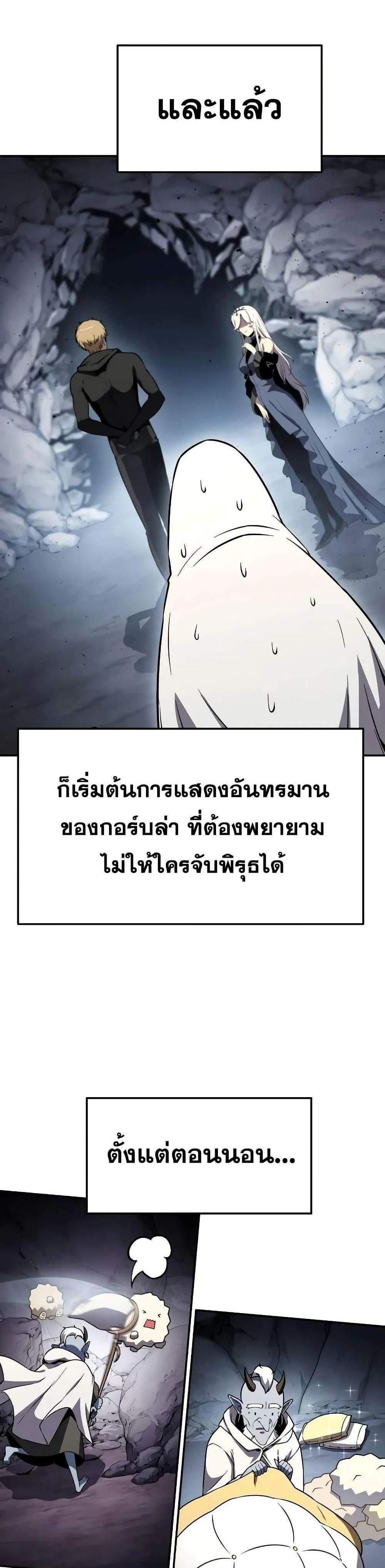 The Knight King Who Returned With a God แปลไทย