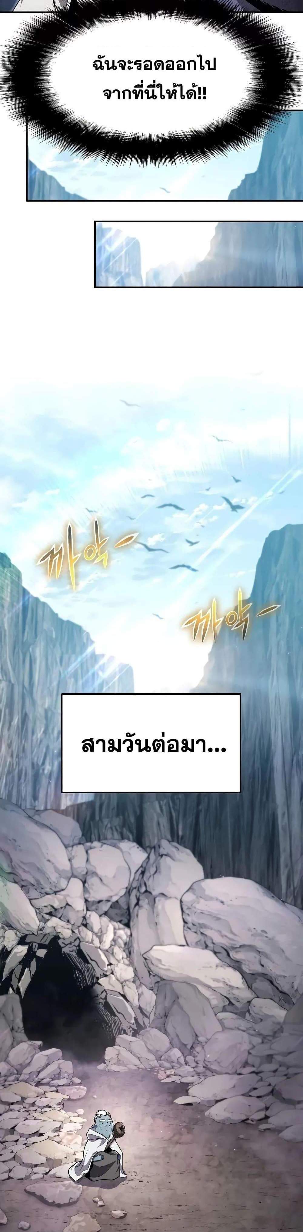 The Knight King Who Returned With a God แปลไทย